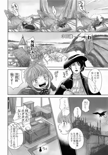 [Dousai] ChimChimCheree Fhentai - Page 5