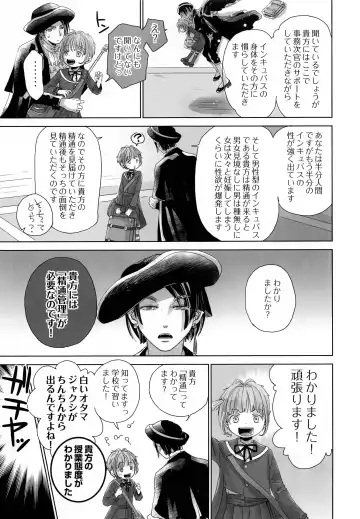 [Dousai] ChimChimCheree Fhentai - Page 6