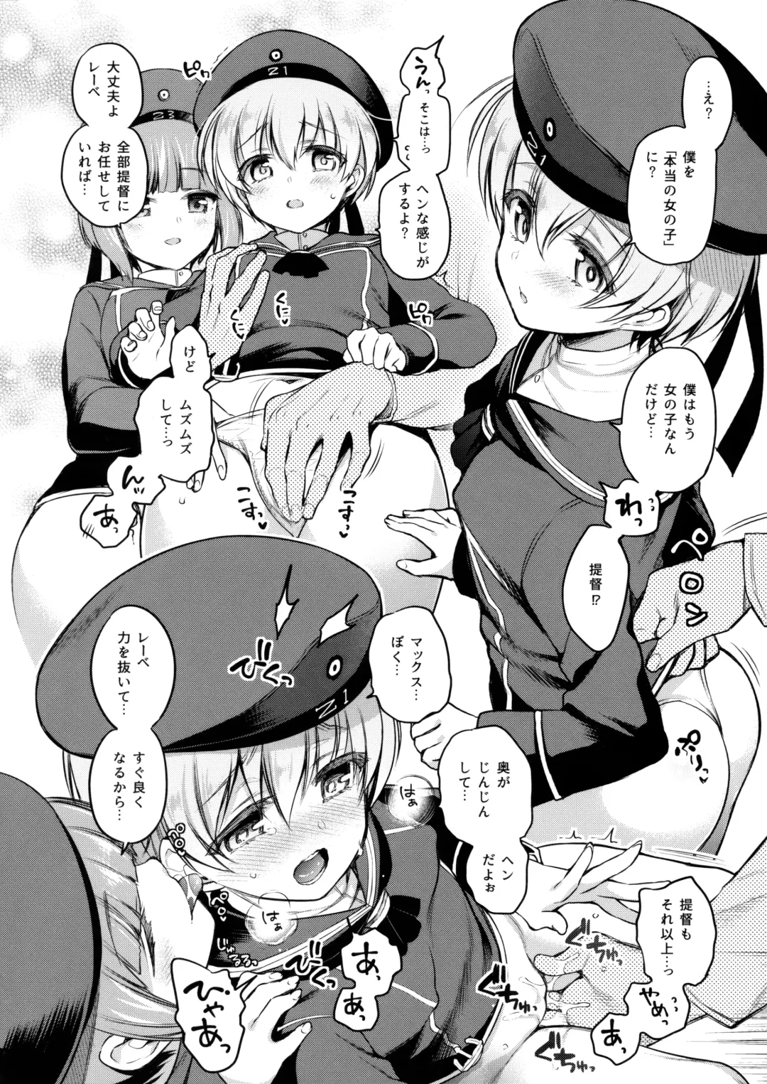 [Sasachinn - Uousaoh] Hajimete Kanmusu Goudou Selection Fhentai.net - Page 13