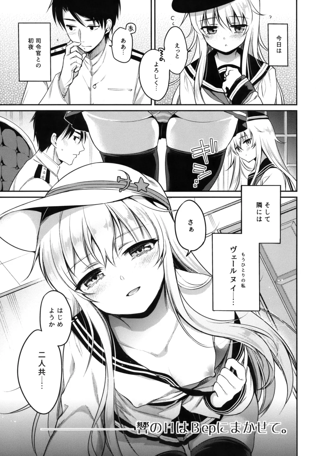 [Sasachinn] Watashi no H wa Watashi ni Makasete. Fhentai.net - Page 4