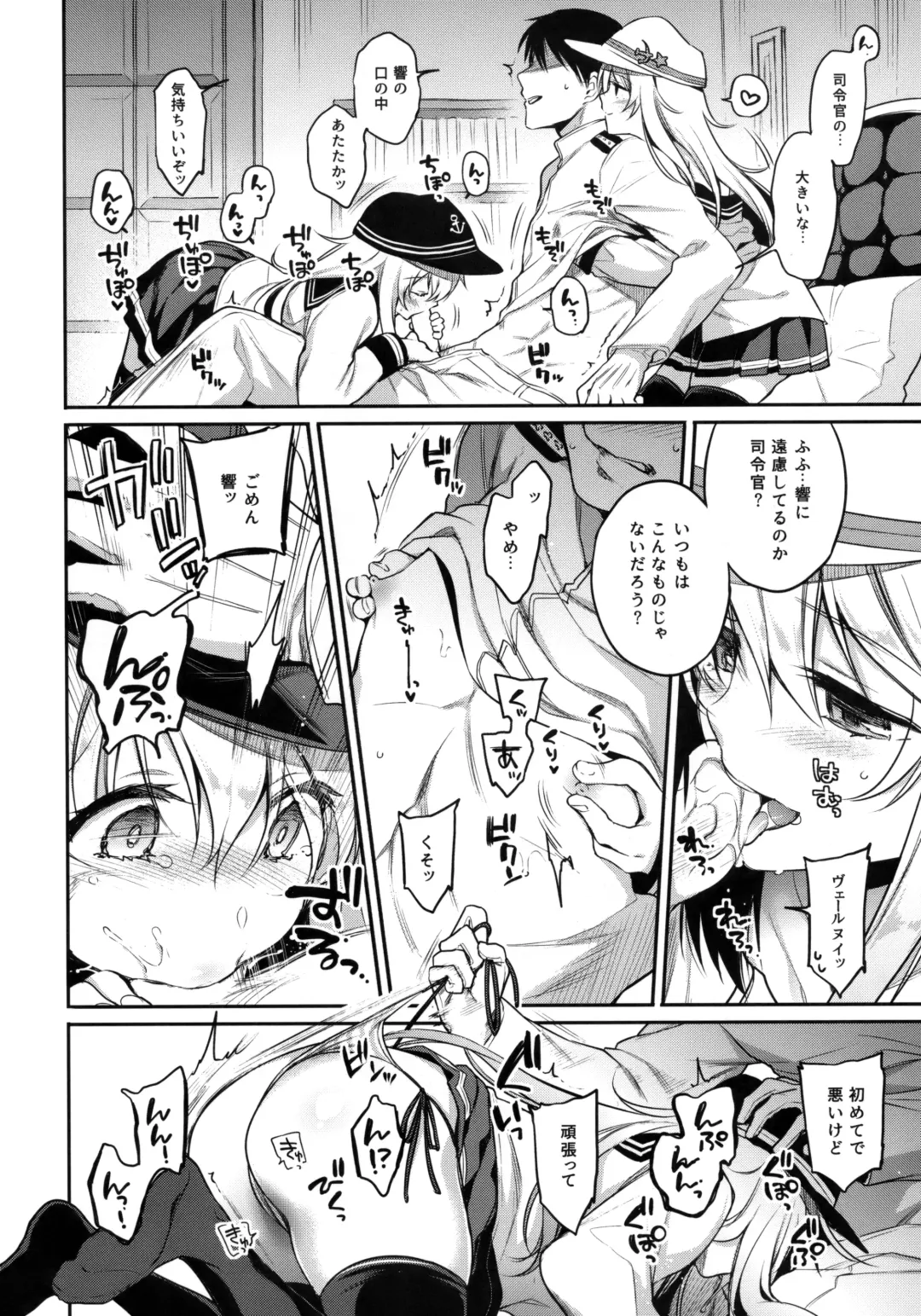 [Sasachinn] Watashi no H wa Watashi ni Makasete. Fhentai.net - Page 7