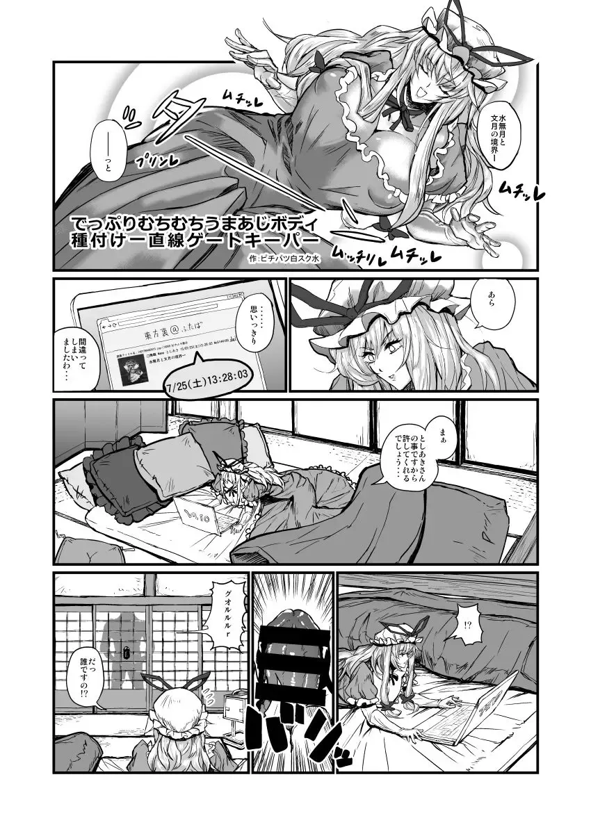 [Masa - Masahiro] としあき合同誌6 Fhentai.net - Page 1