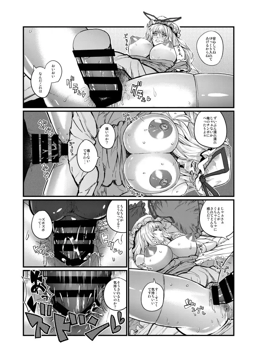 [Masa - Masahiro] としあき合同誌6 Fhentai.net - Page 6