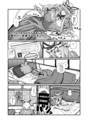 [Masa - Masahiro] としあき合同誌6 - Fhentai.net