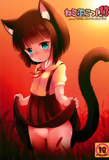 Read [Nekousa] Neko Puni! vol.13 - Fhentai