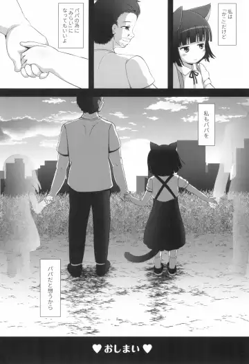 [Nekousa] Neko Puni! vol.13 Fhentai - Page 18