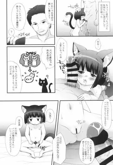 [Nekousa] Neko Puni! vol.13 Fhentai - Page 8
