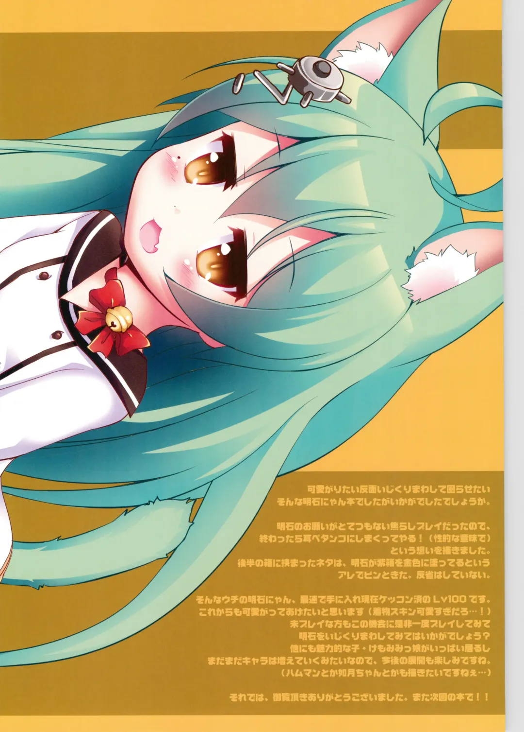 [Nekousa] Azur Nyan Fhentai - Page 14