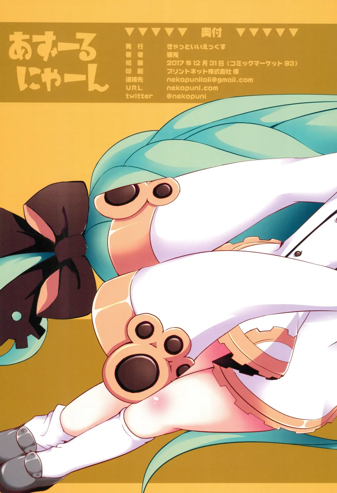 [Nekousa] Azur Nyan Fhentai - Page 15