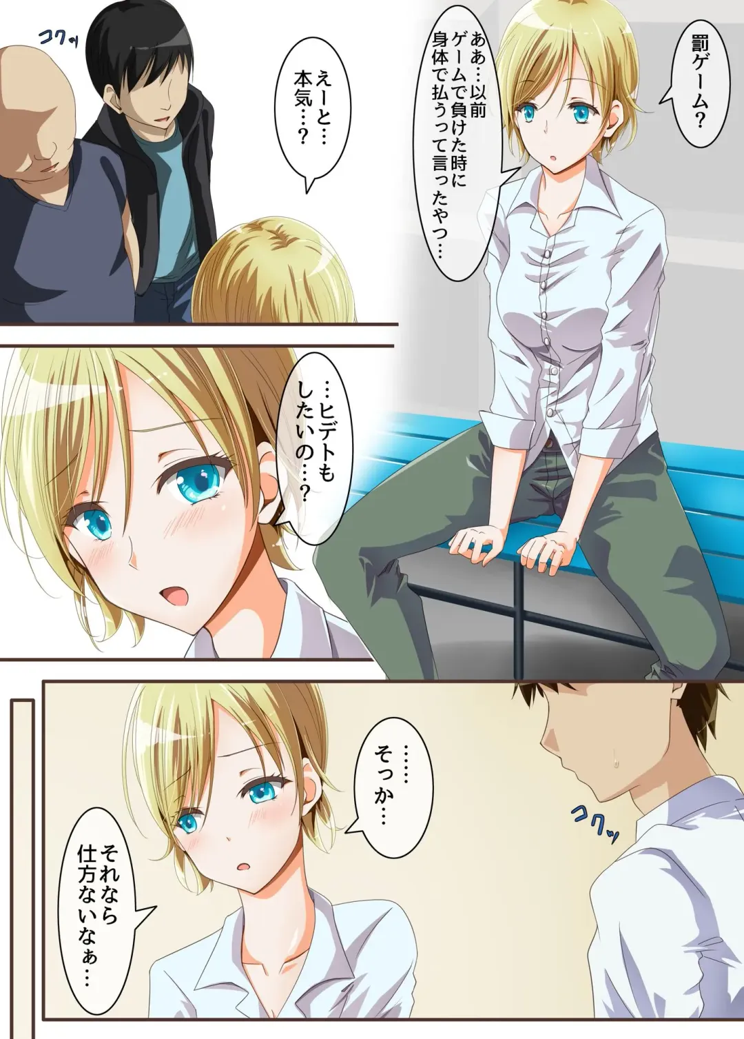 Minna de Mederu Shemale-san Fhentai - Page 2