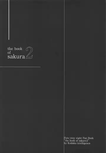 [Nanao] THE BOOK OF SAKURA 2 Fhentai.net - Page 3