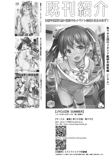 [Uousaoh] JYOJIZM SUMMER Fhentai.net - Page 19