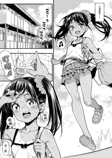 [Uousaoh] JYOJIZM SUMMER Fhentai.net - Page 6