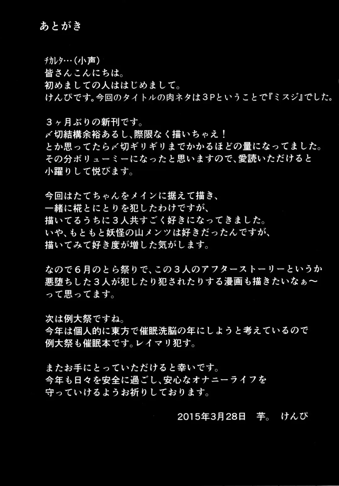 [Kenpi] MISUJI Fhentai - Page 36