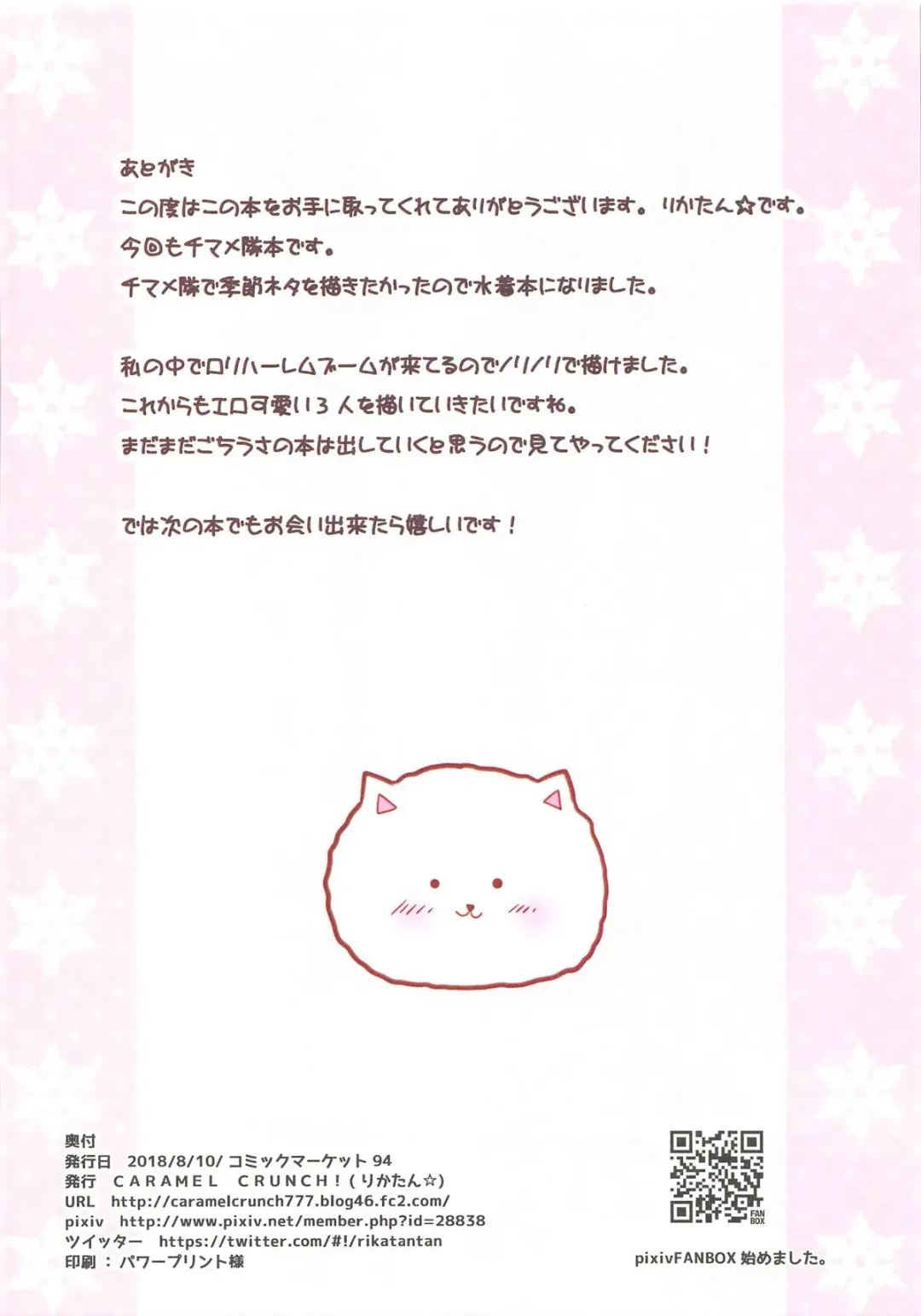 [Rikatan] Nagisa no Chimahametai Fhentai - Page 9