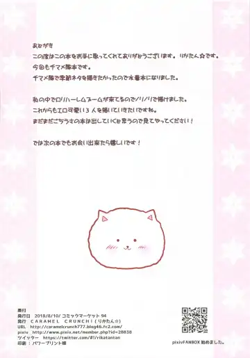 [Rikatan] Nagisa no Chimahametai Fhentai - Page 9