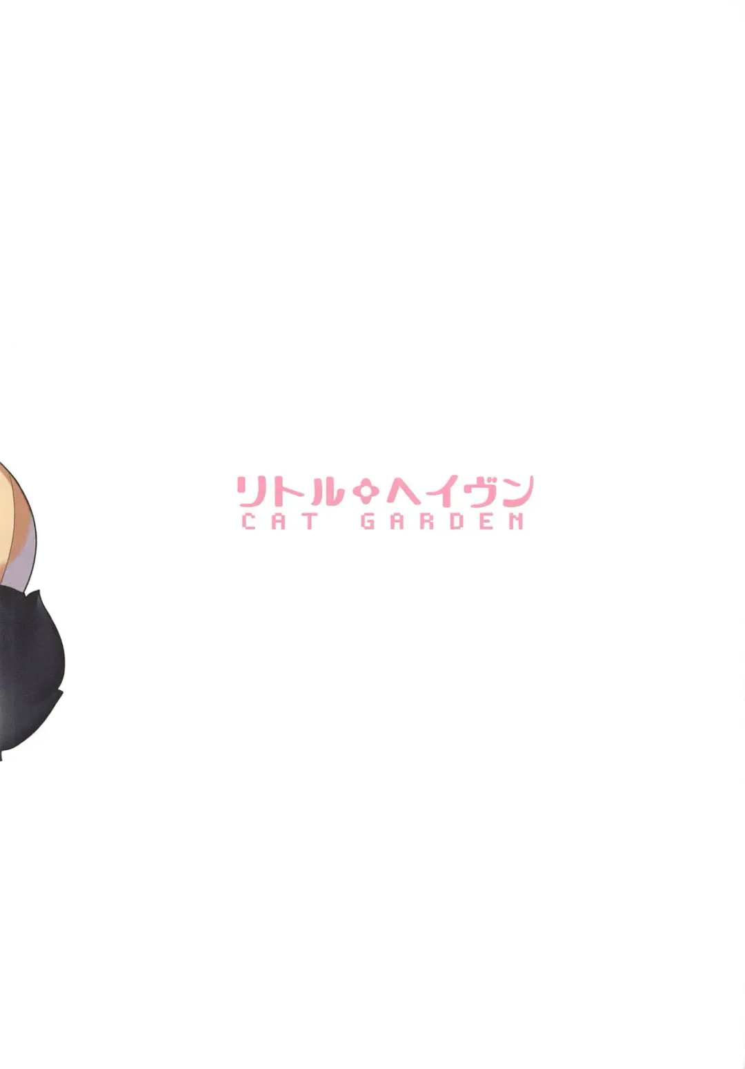 [Nekotewi] Little Heaven Fhentai - Page 20