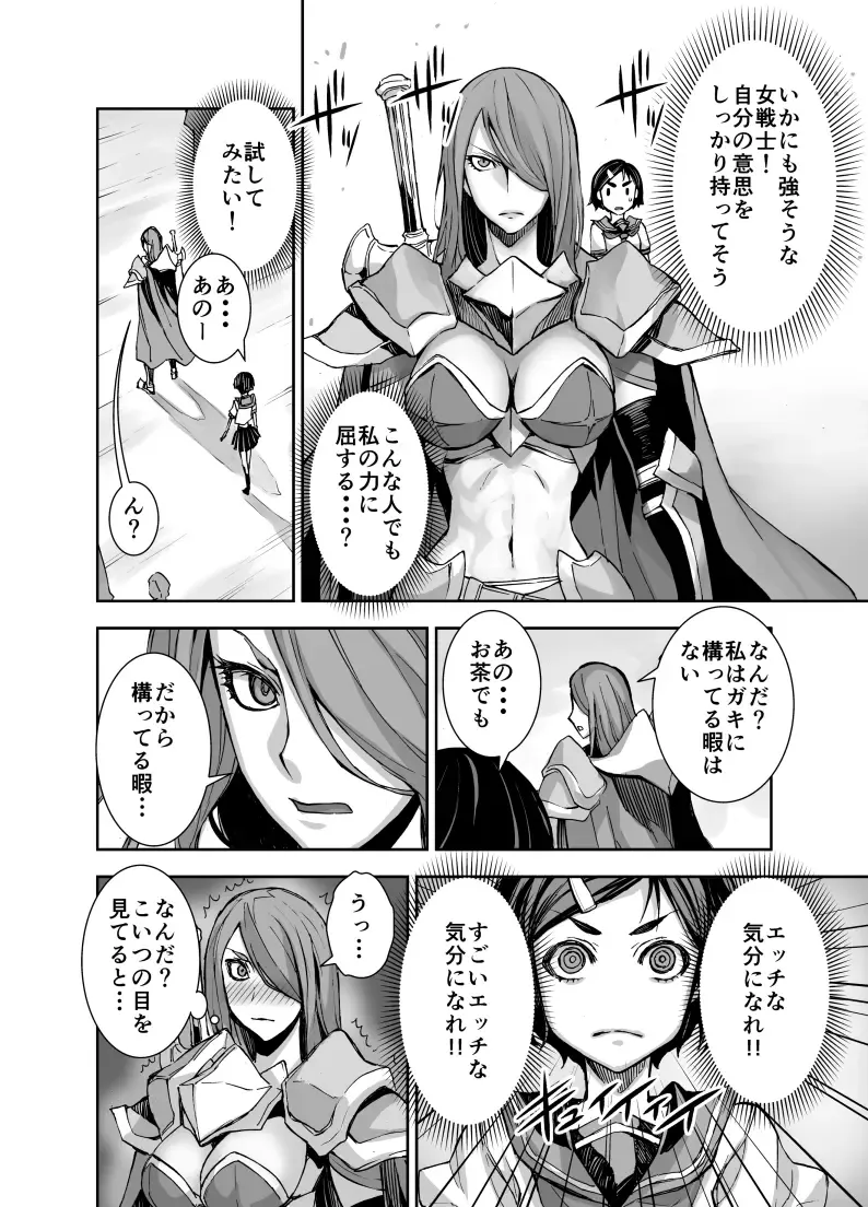 [Bonnari] Isekai Futanari Tensei Fhentai - Page 17