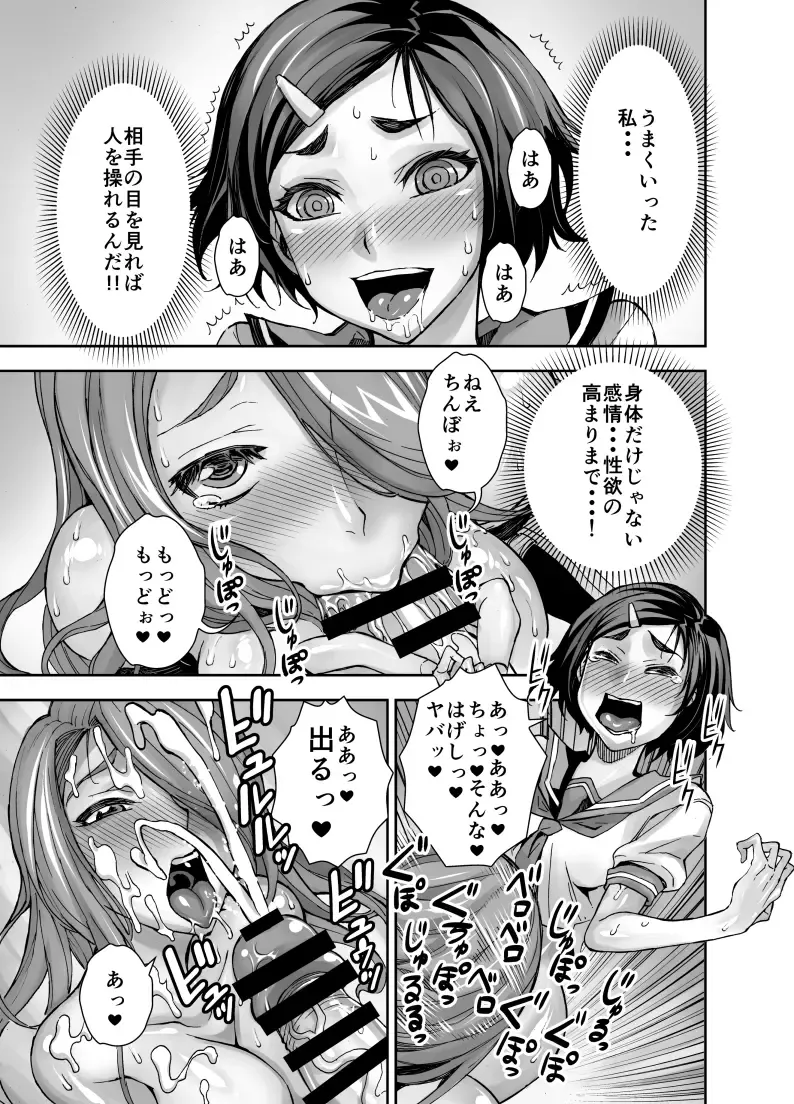 [Bonnari] Isekai Futanari Tensei Fhentai - Page 20