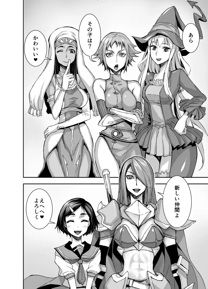 [Bonnari] Isekai Futanari Tensei Fhentai - Page 27