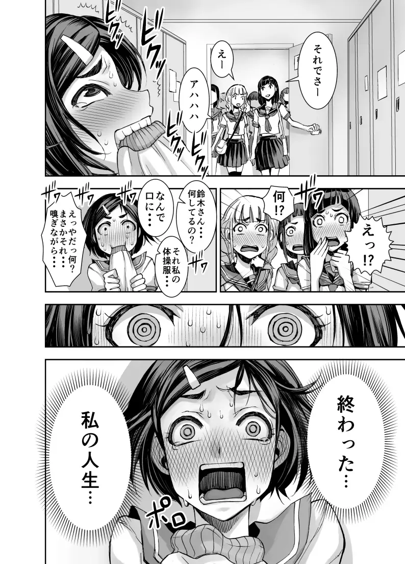 [Bonnari] Isekai Futanari Tensei Fhentai - Page 3