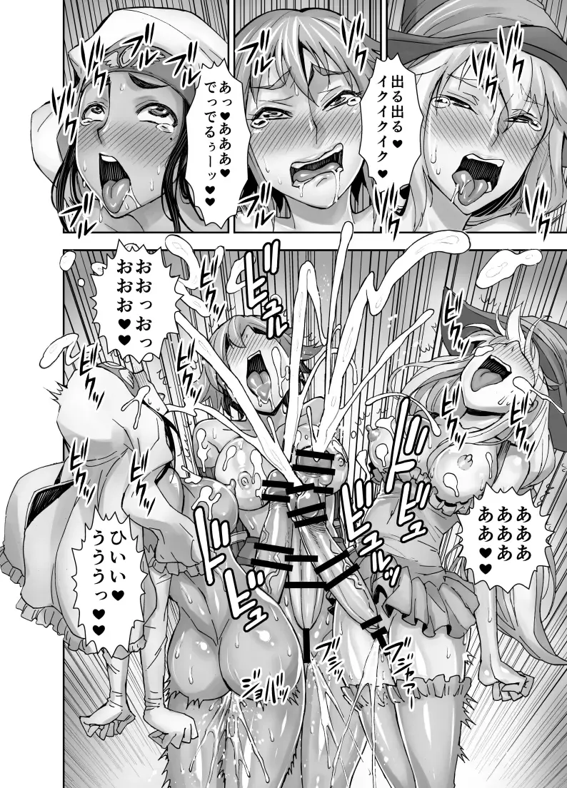 [Bonnari] Isekai Futanari Tensei Fhentai - Page 31