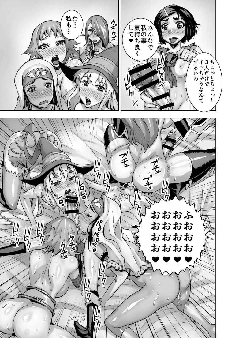 [Bonnari] Isekai Futanari Tensei Fhentai - Page 32
