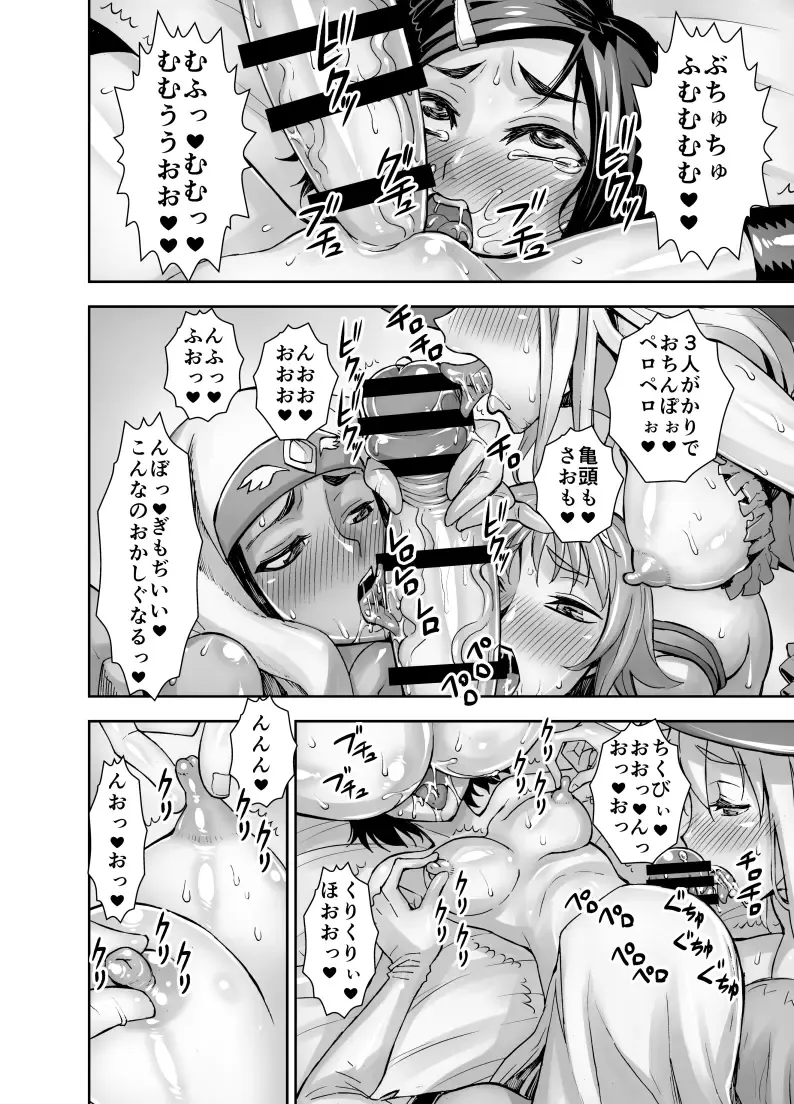 [Bonnari] Isekai Futanari Tensei Fhentai - Page 33