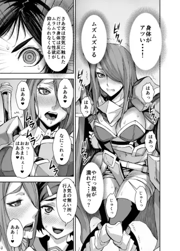 [Bonnari] Isekai Futanari Tensei Fhentai.net - Page 18