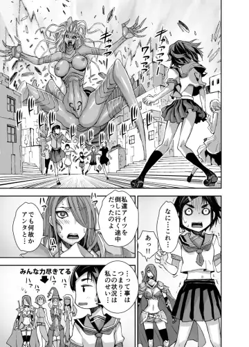 [Bonnari] Isekai Futanari Tensei Fhentai.net - Page 38