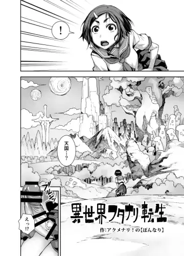 [Bonnari] Isekai Futanari Tensei Fhentai.net - Page 5