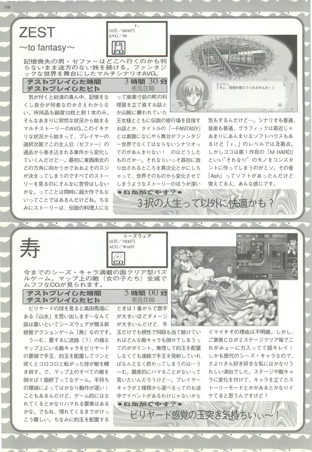 BugBug 1997-07 Fhentai.net - Page 108