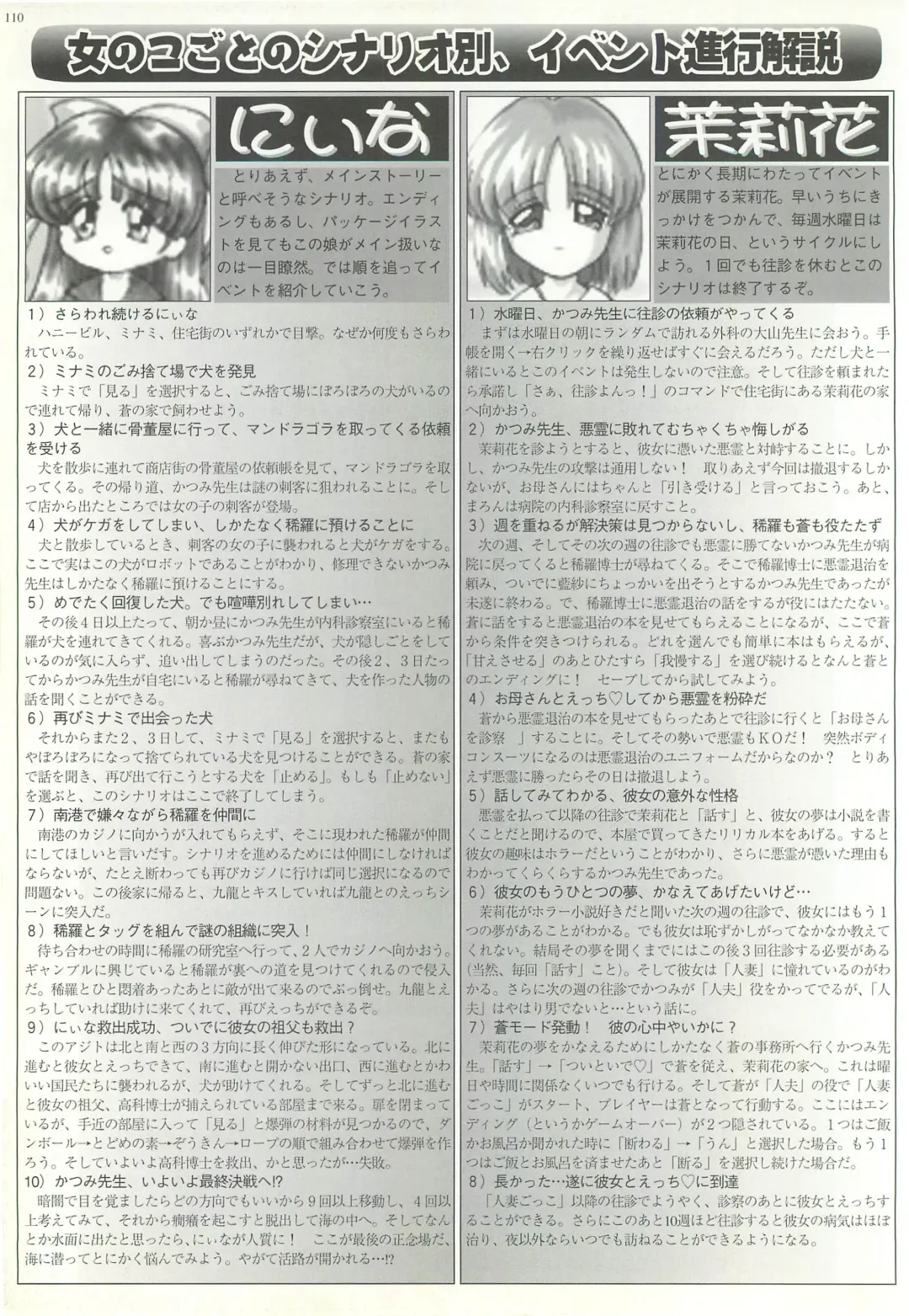 BugBug 1997-07 Fhentai.net - Page 110