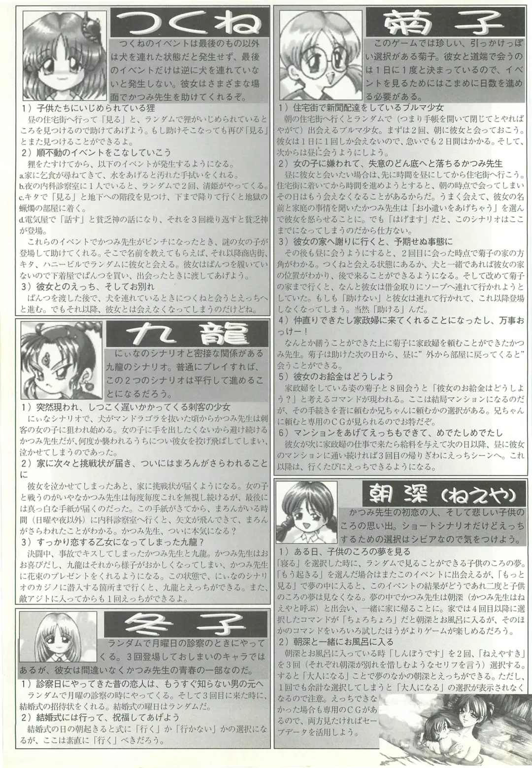 BugBug 1997-07 Fhentai.net - Page 112