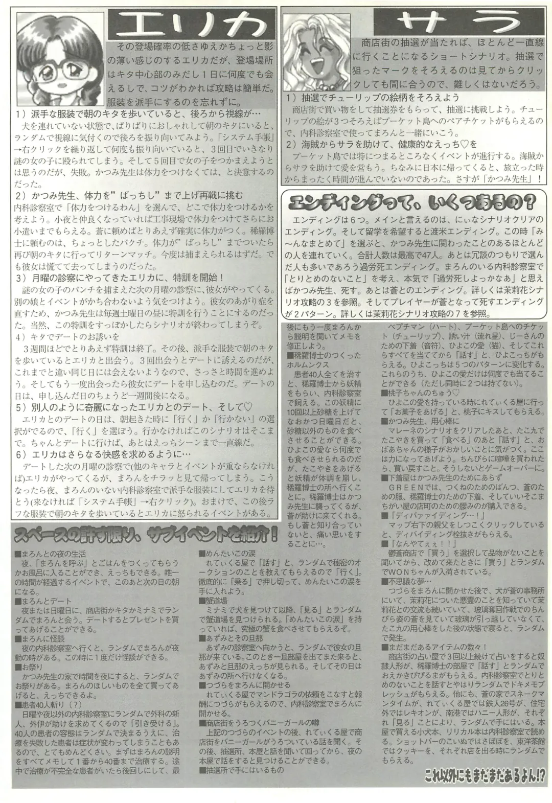 BugBug 1997-07 Fhentai.net - Page 113