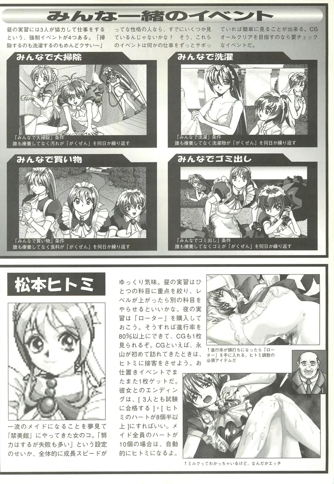 BugBug 1997-07 Fhentai.net - Page 115