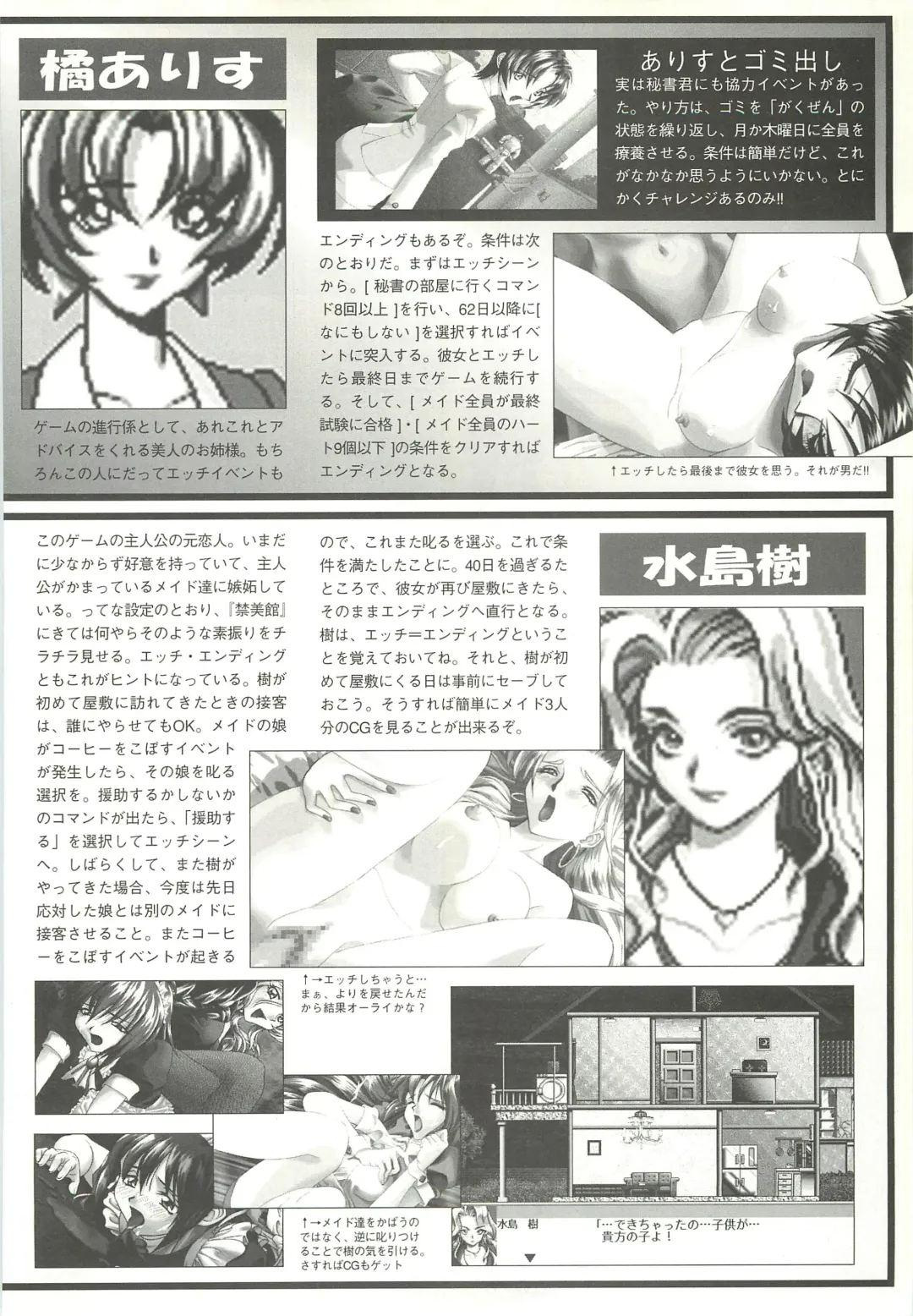 BugBug 1997-07 Fhentai.net - Page 117