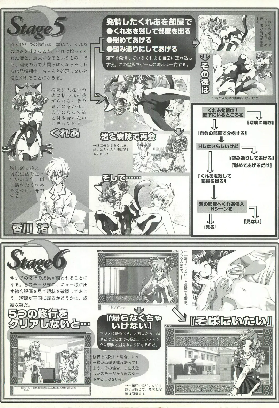 BugBug 1997-07 Fhentai.net - Page 120