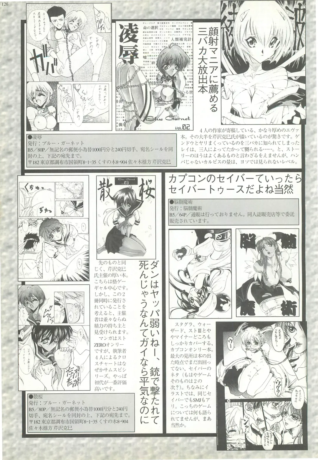 BugBug 1997-07 Fhentai.net - Page 126