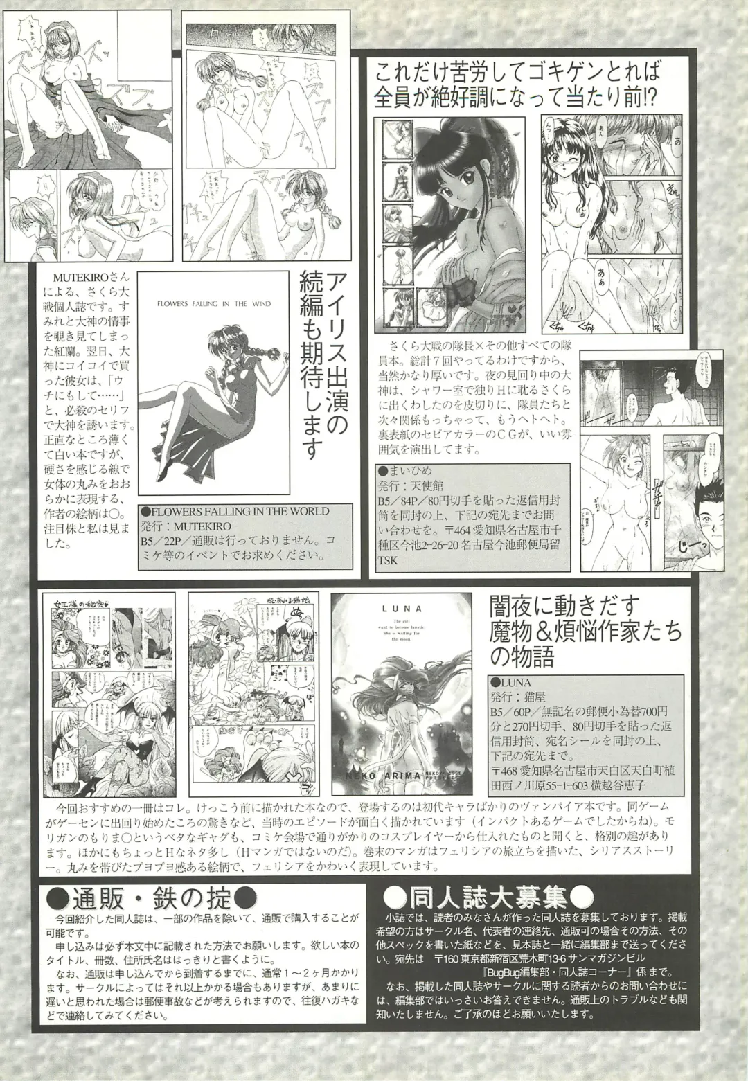 BugBug 1997-07 Fhentai.net - Page 129