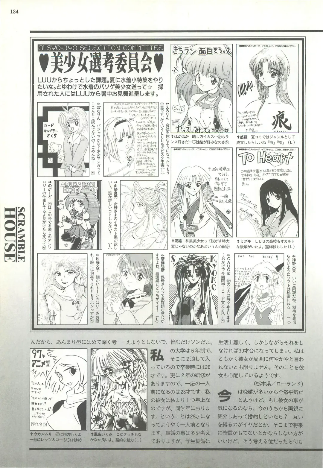 BugBug 1997-07 Fhentai.net - Page 134