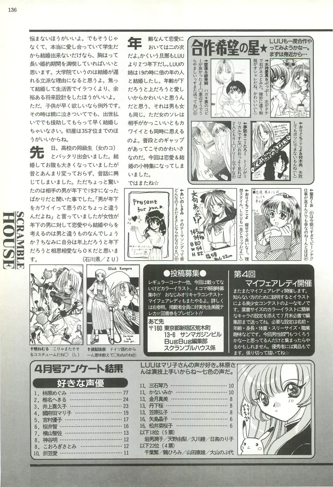 BugBug 1997-07 Fhentai.net - Page 136