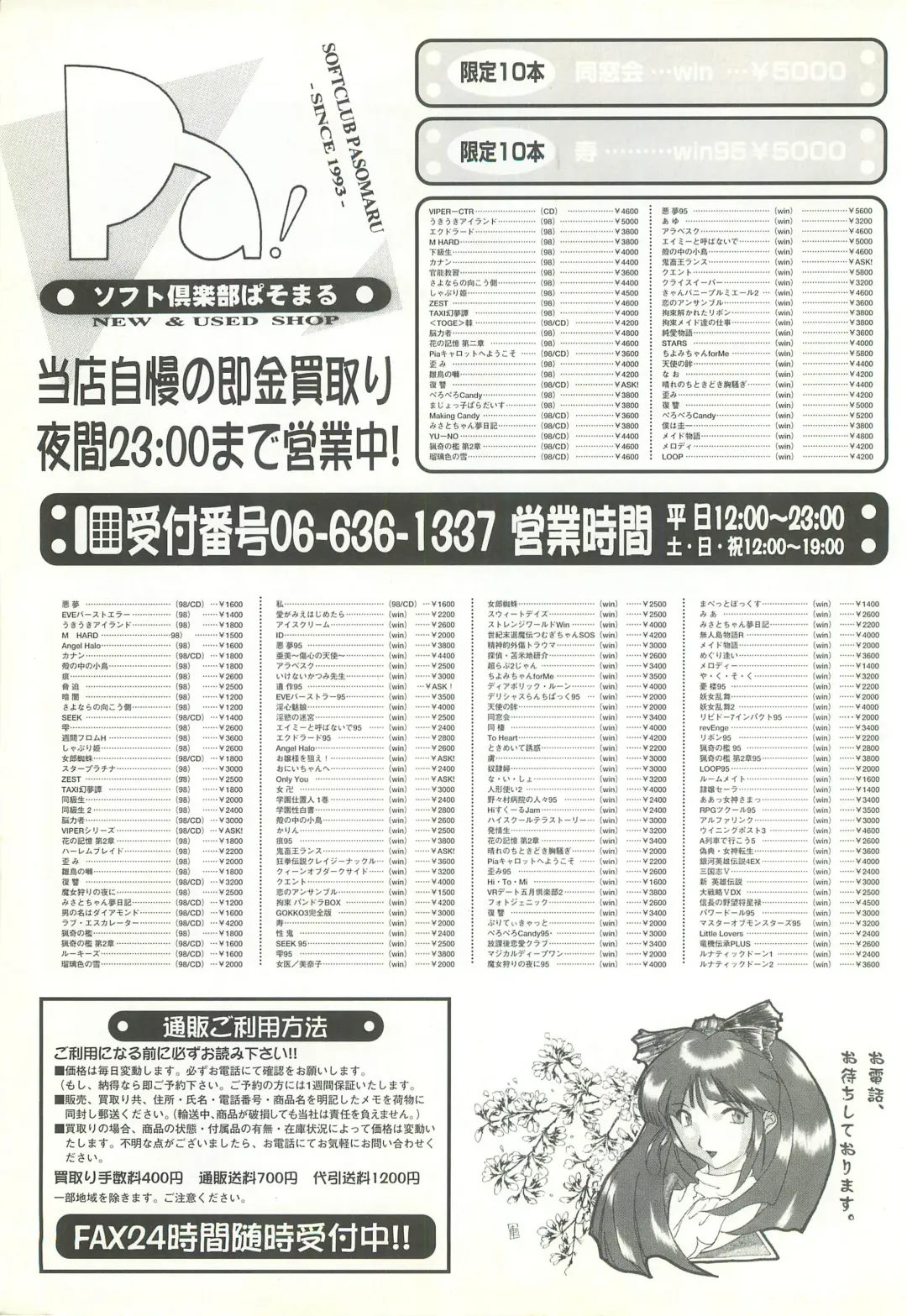 BugBug 1997-07 Fhentai.net - Page 150