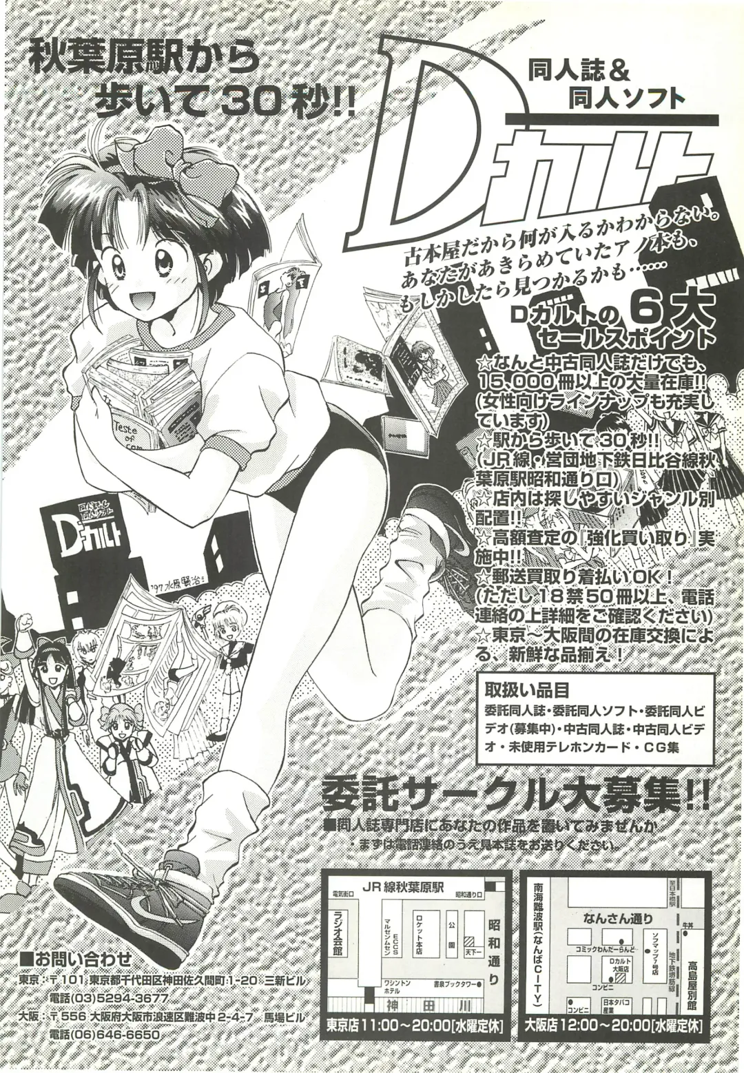 BugBug 1997-07 Fhentai.net - Page 155