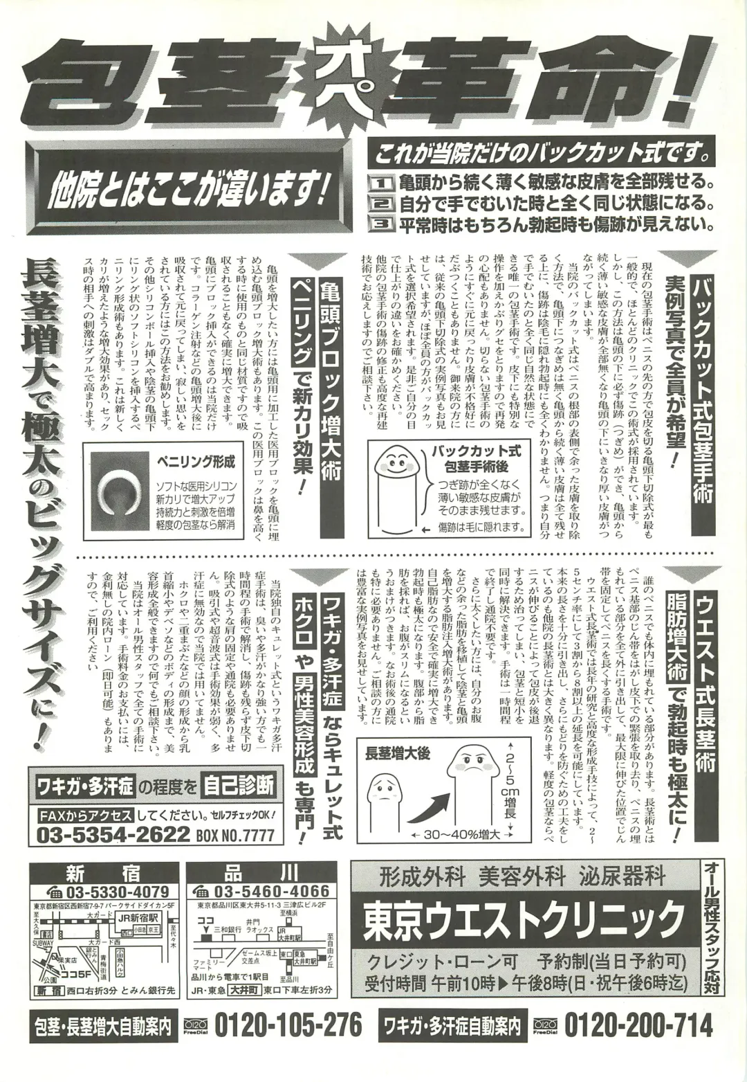 BugBug 1997-07 Fhentai.net - Page 161