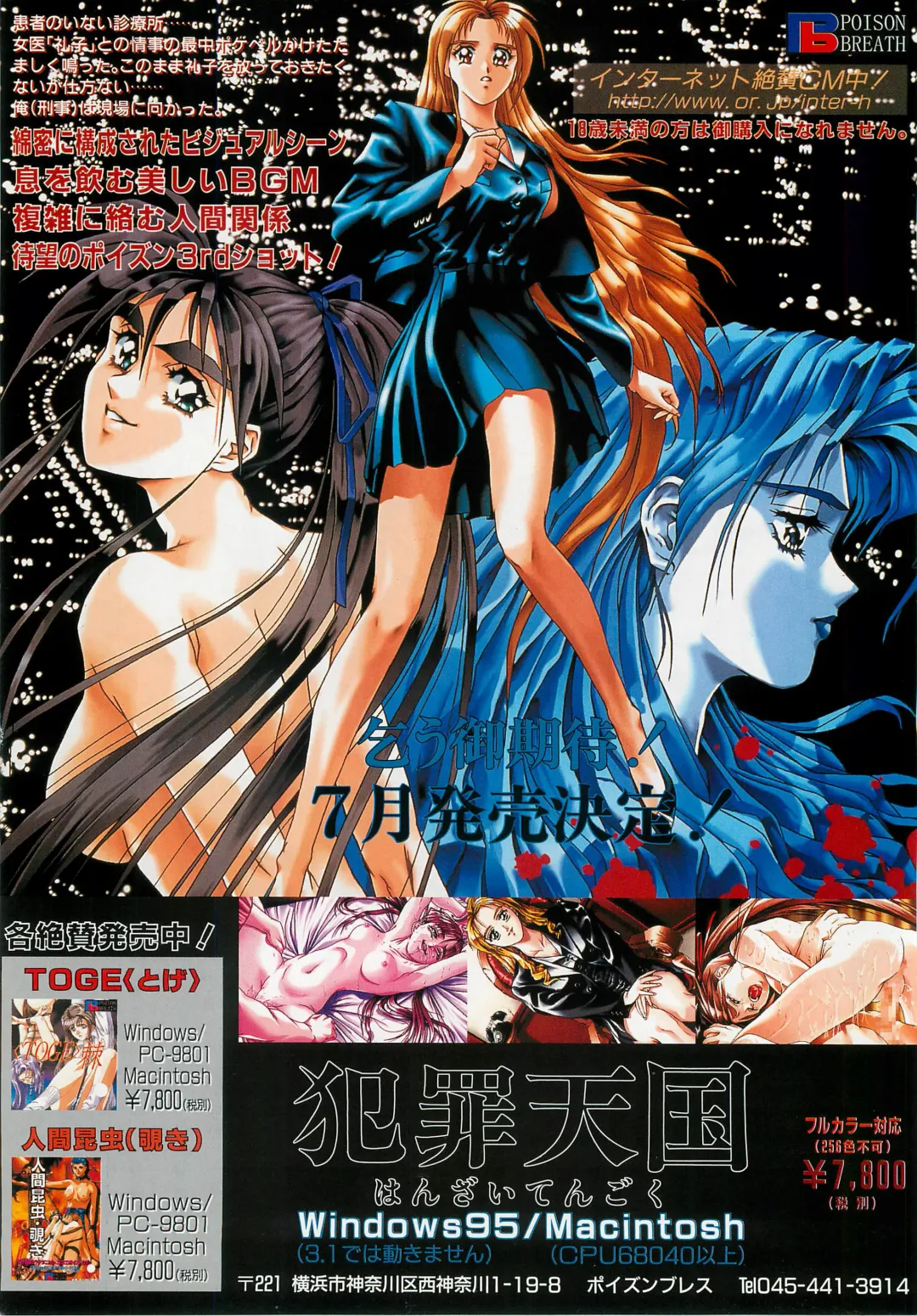 BugBug 1997-07 Fhentai.net - Page 8