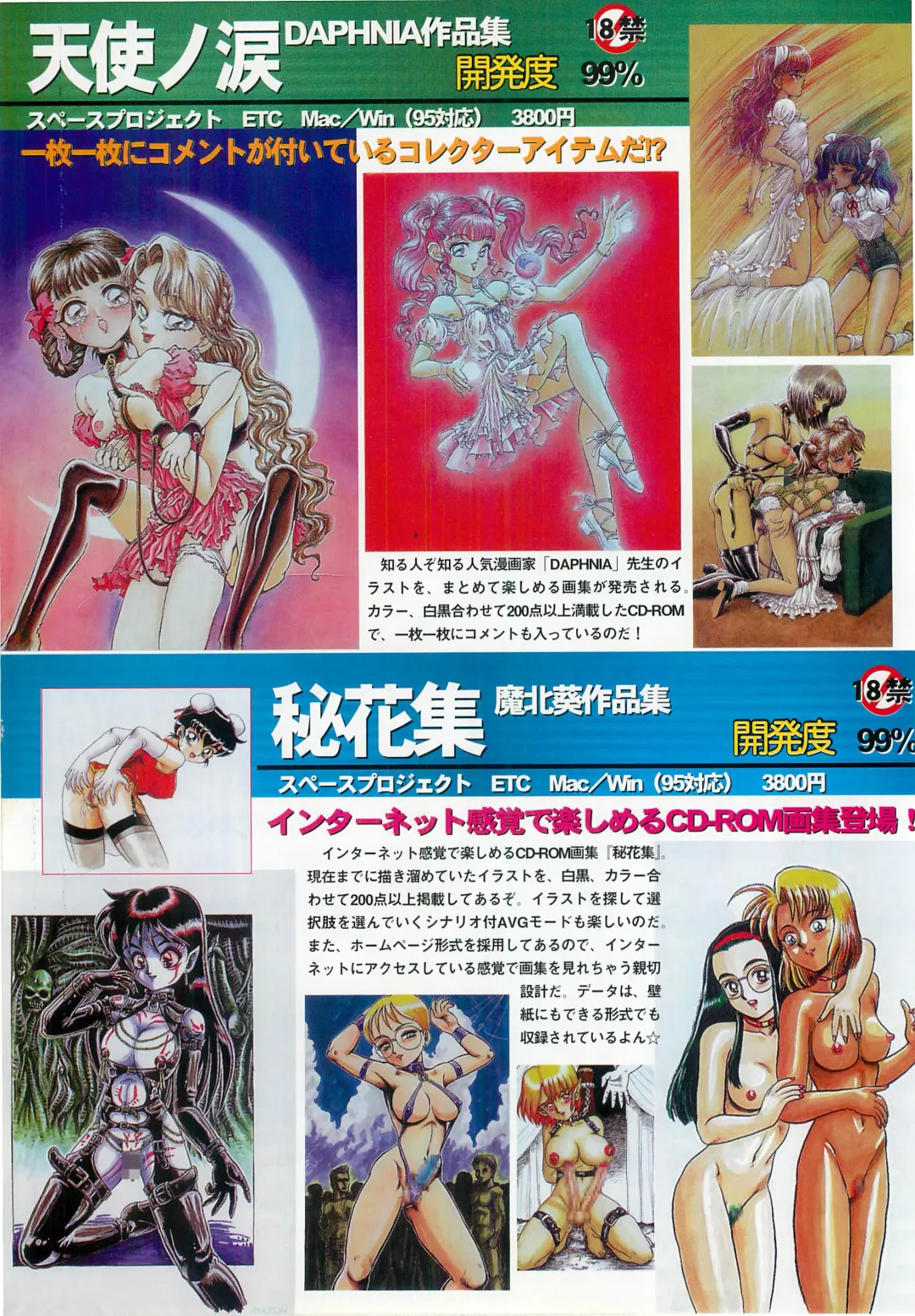 BugBug 1997-07 Fhentai.net - Page 80