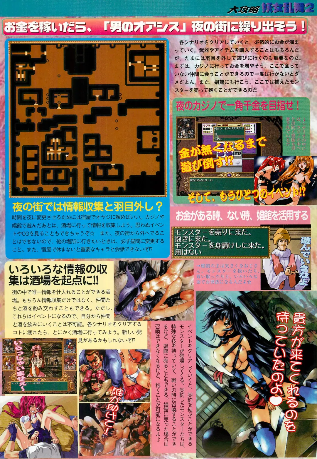 BugBug 1997-07 Fhentai.net - Page 85