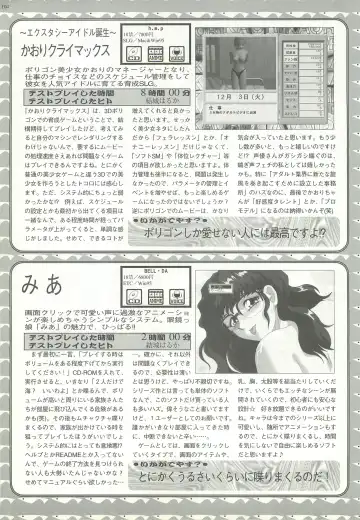 BugBug 1997-07 Fhentai.net - Page 104