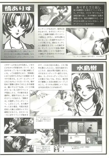 BugBug 1997-07 Fhentai.net - Page 117